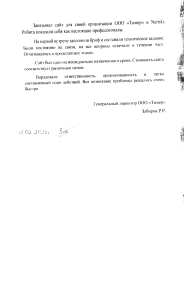 Забиров Р.Р.